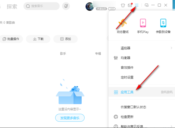 酷狗音乐如何剪辑音频