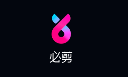 必剪哪里保存录屏文件