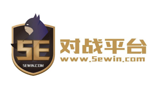 5e对战平台好友高光时刻怎么看