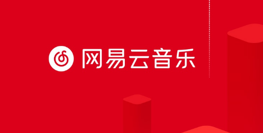 网易云音乐怎么清理播放记录