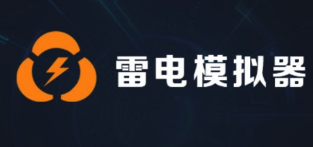 雷电模拟器如何删除游戏