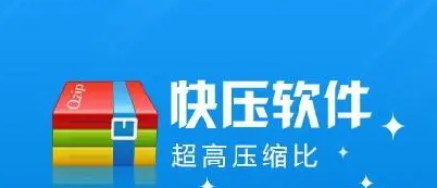 快压如何关闭开机自启
