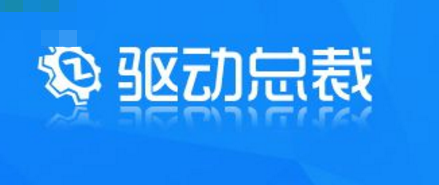 驱动总裁如何自定义添加驱动