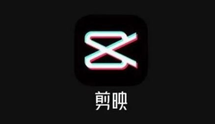 剪映怎么制作火焰特效文字