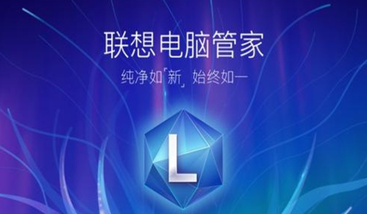 联想电脑管家如何取消自动锁屏