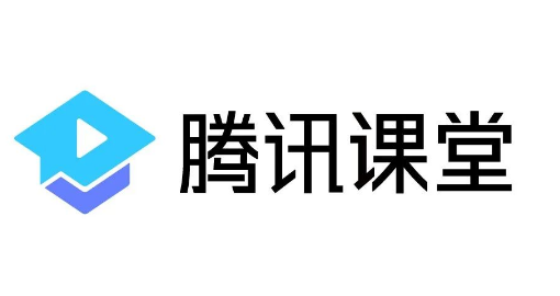 腾讯课堂怎么截图