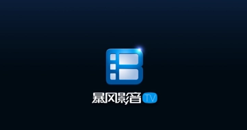 暴风影音如何关闭广告