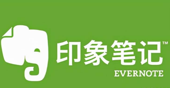 印象笔记如何改变字体颜色