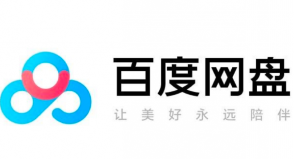 百度网盘文件怎么分享给别人