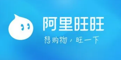 阿里旺旺联系人如何导出
