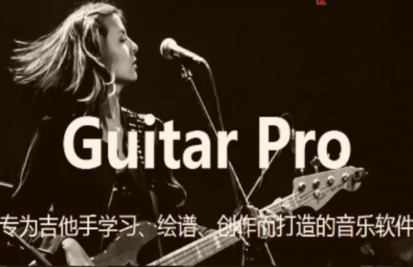 guitarpro7滑音如何设置