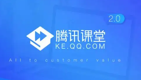 腾讯课堂电脑端打开麦克风技巧分享