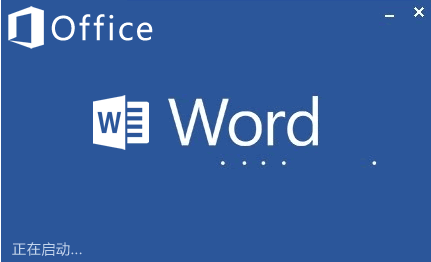 Word修改字体间距格式方法介绍