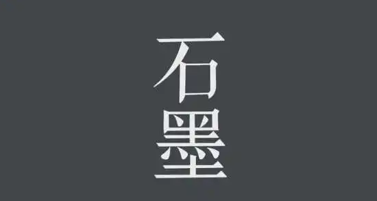 石墨文档导入本地音频教程分享