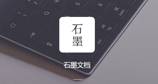 石墨文档高级筛选步骤介绍