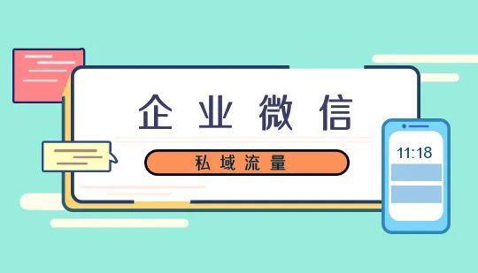 企业微信电脑端制作绩效考核技巧分享