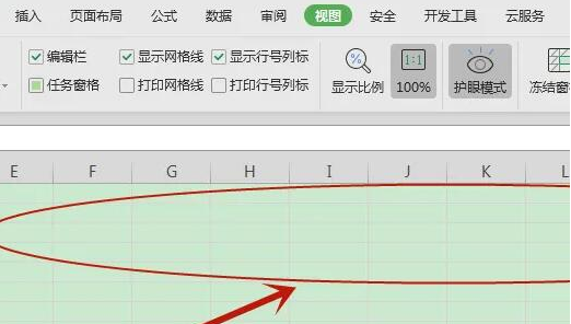Excel打开护眼模式教程分享