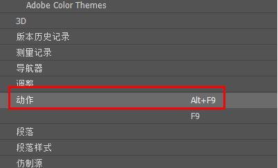 ps添加动作快捷键技巧分享