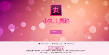 小丸工具箱设置预览播放器技巧分享