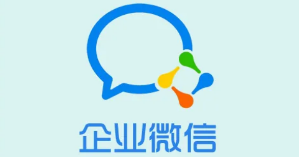 企业微信电脑端设置文件储存位置方法介绍