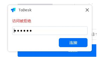 ToDesk打开设备远程控制权限方法介绍