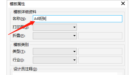 cdr模板保存教程分享