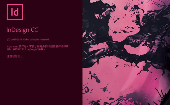 InDesign修改拼音显示间距步骤介绍