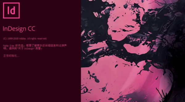 InDesign表格添加投影方法介绍