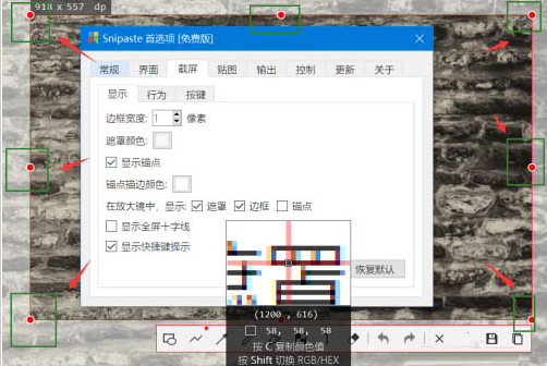 Snipaste设置截屏锚点显示技巧分享