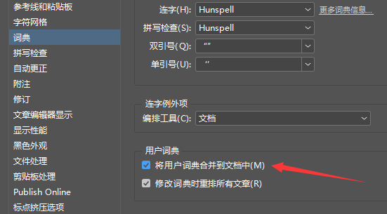 InDesign修改用户词典位置步骤介绍