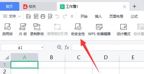 wps安装vba插件教程分享