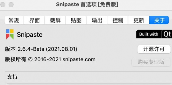 Snipaste重设贴图快捷键教程分享