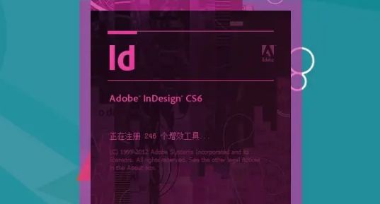 InDesign绘制渐变色圆环方法介绍