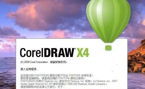 cdr关闭图形对称功能教程分享
