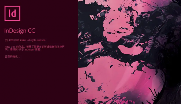 InDesign修改参考线位置教程分享