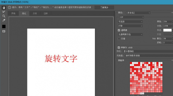 ps文字添加中心轴旋转效果技巧分享