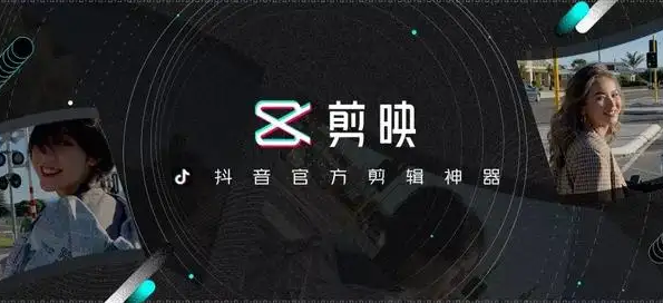 剪映如何制作魔法变身特效