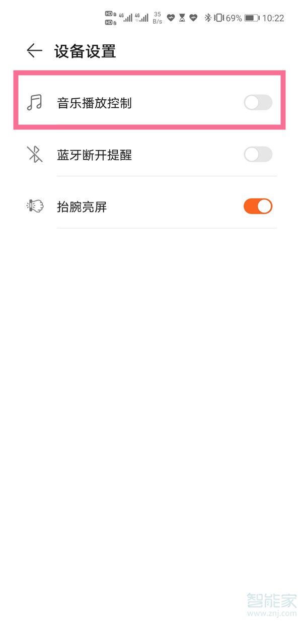 华为手环7怎样管理手机音乐
