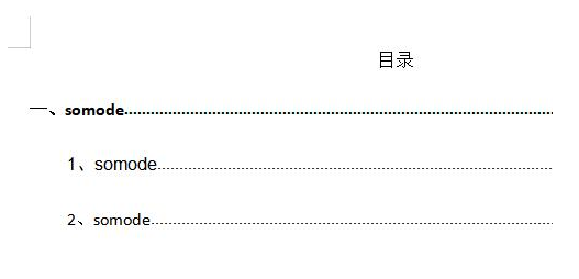 wps文档引入目录样式方法介绍
