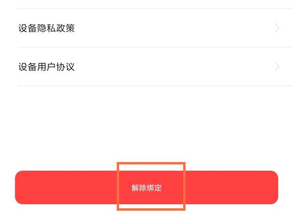 小米手环7在哪恢复出厂设置