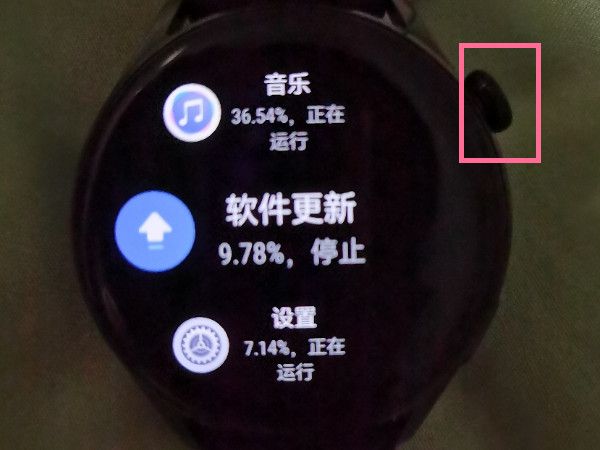 华为gt3如何清理运行程序