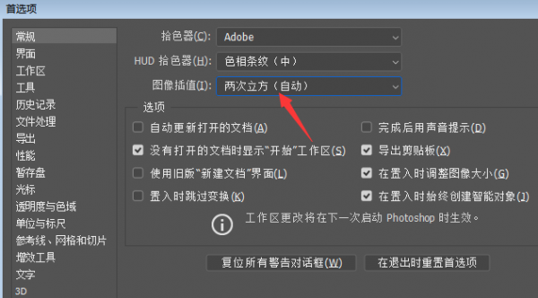 ps图像设置两次立方步骤介绍