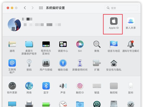 macbook如何修改成appleID登陆