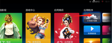 小米盒子如何看直播