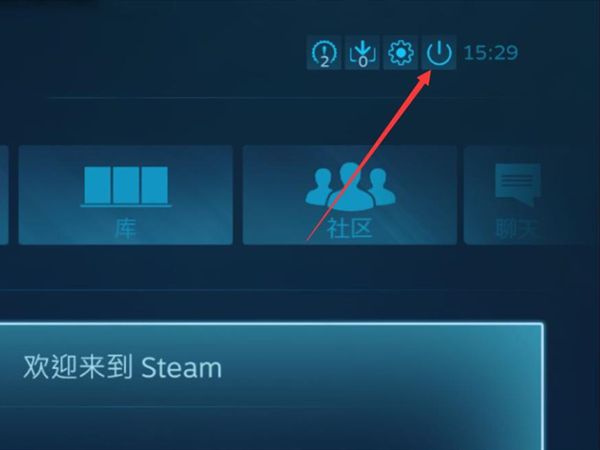 steam如何将全屏调成小窗口