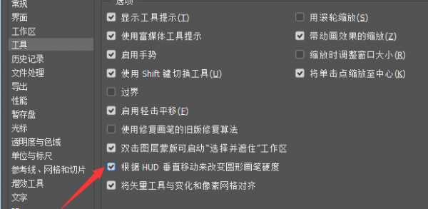 ps修改圆形画笔硬度教程分享