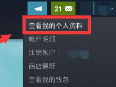 steam如何删除动态