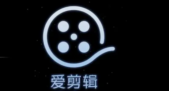 爱剪辑导出60帧视频步骤介绍
