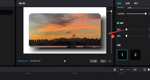 剪映电脑端视频添加圆角阴影技巧分享