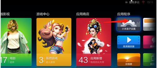 小米盒子如何连接wifi